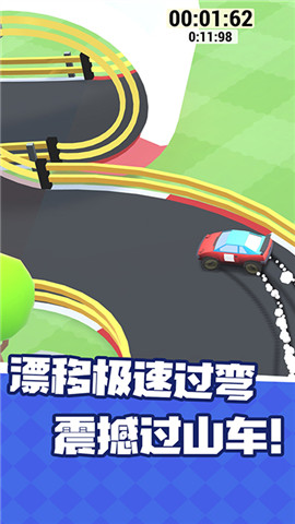汽車漂移拉力賽