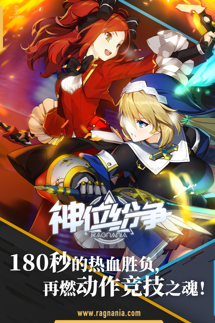 神位紛爭 九游版