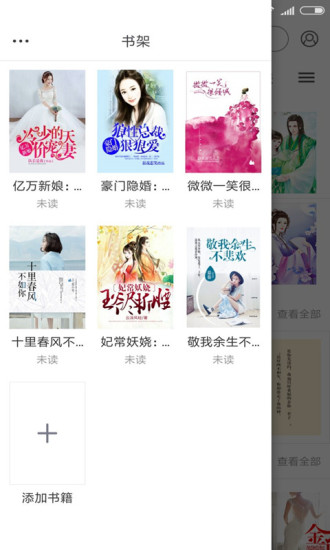 看書寶 最新版