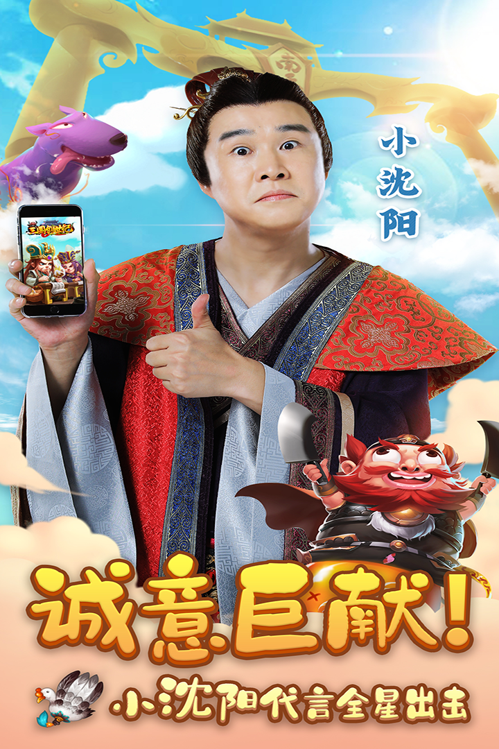 三國創(chuàng)世紀(jì) 九游版