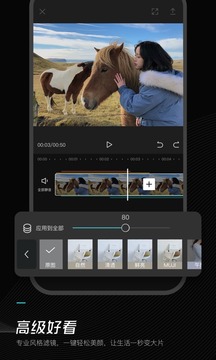 剪映 APP
