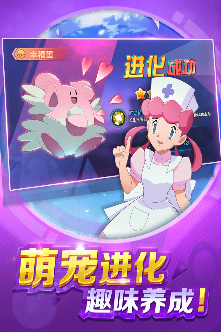 奇跡聯盟 九游版
