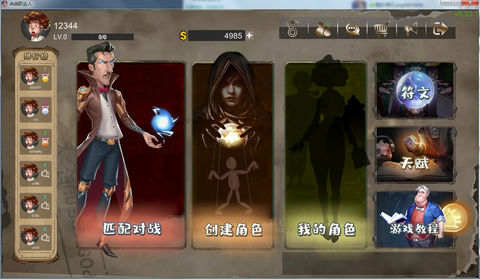 決戰(zhàn)職業(yè)人