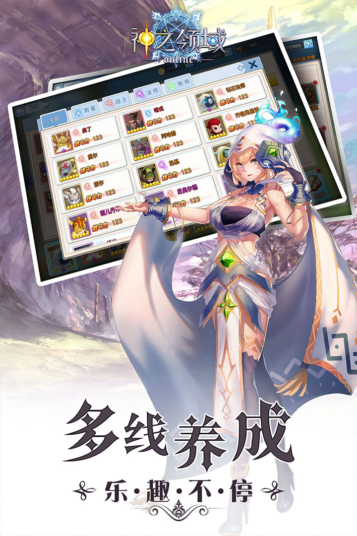 神之領(lǐng)域
