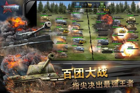 裝甲榮耀 公測(cè)版