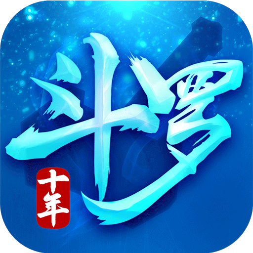 斗罗十年龙王传说 九游版