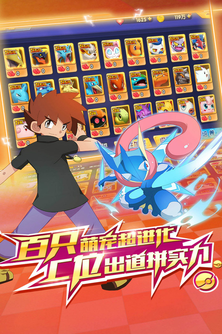 奇跡聯盟 九游版