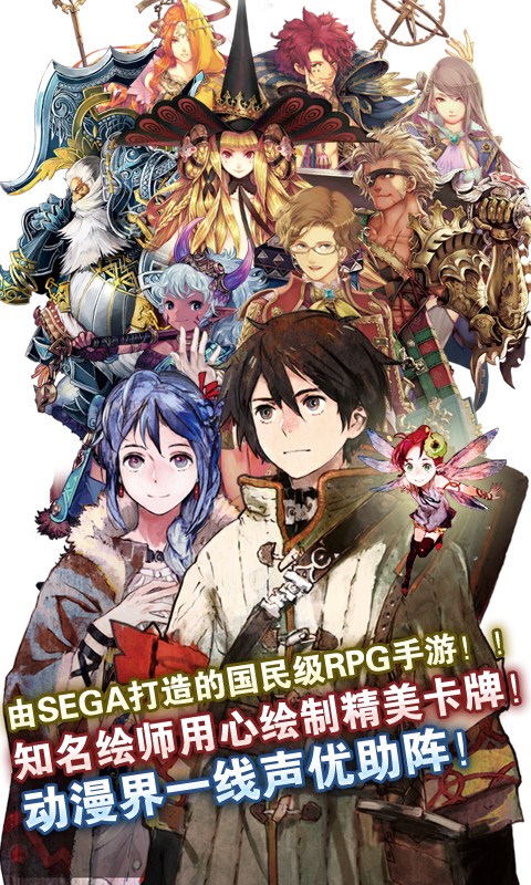 鎖鏈戰記 百度版