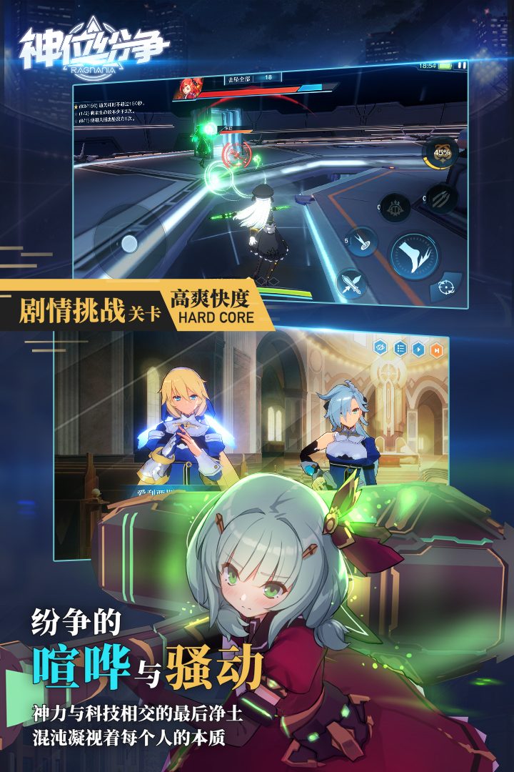 神位紛爭 九游版