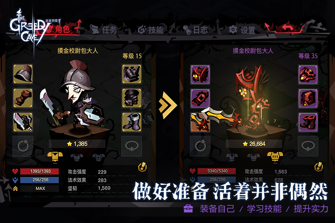 貪婪洞窟2 九游版