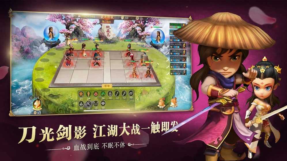 武俠Q傳自走棋