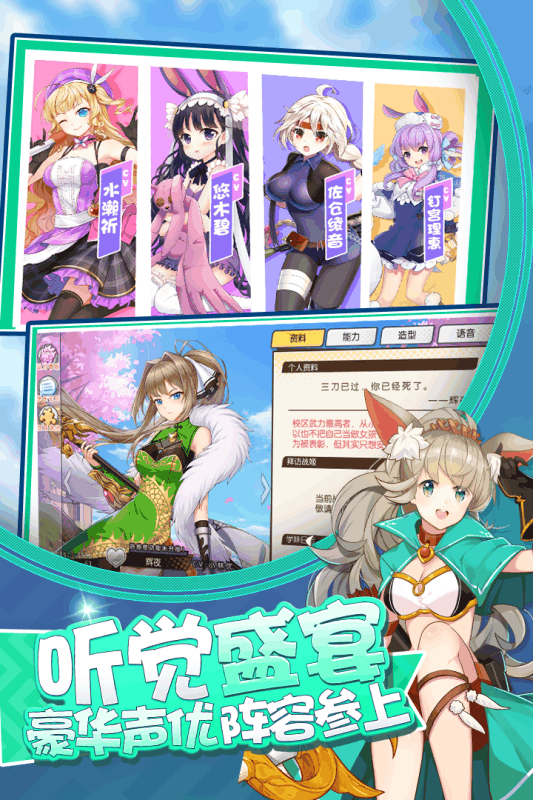 奇跡少女 官方版