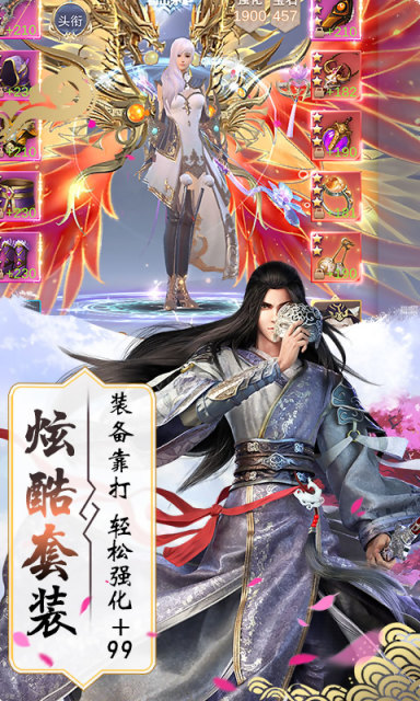 逍遙絕境