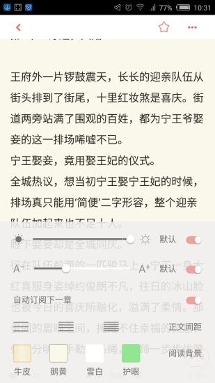 夏至小說(shuō) 最新版