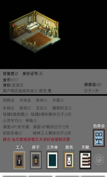 米雷爾的武器商店