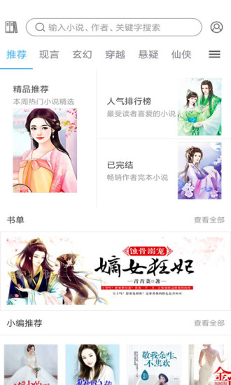 看書寶 最新版