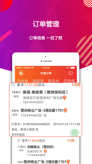 酋長(zhǎng)快送