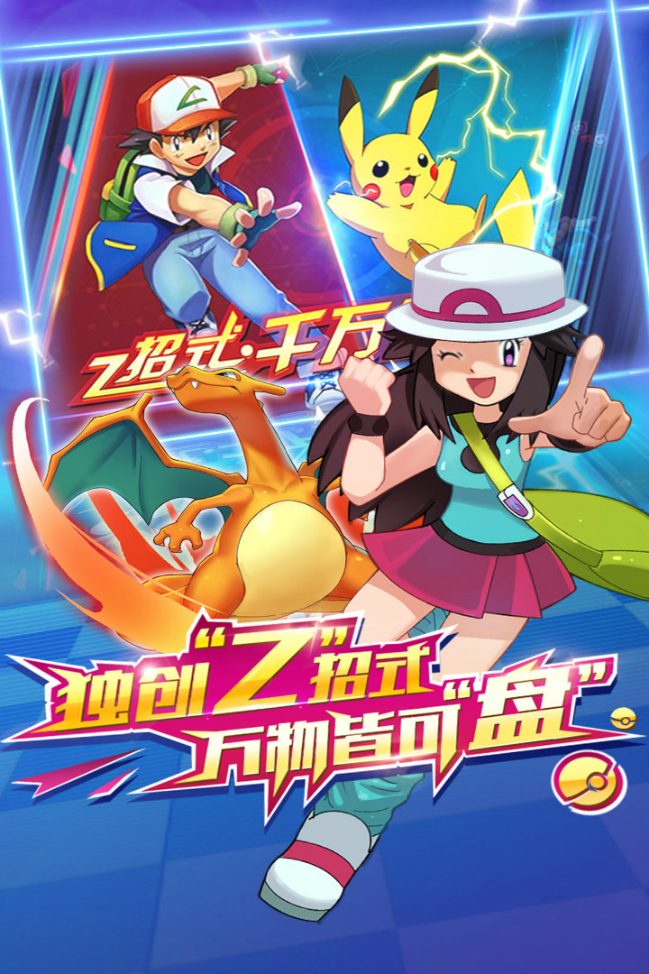奇跡聯盟 九游版