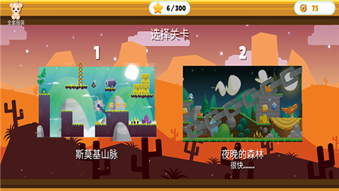 拯救兄弟大作战