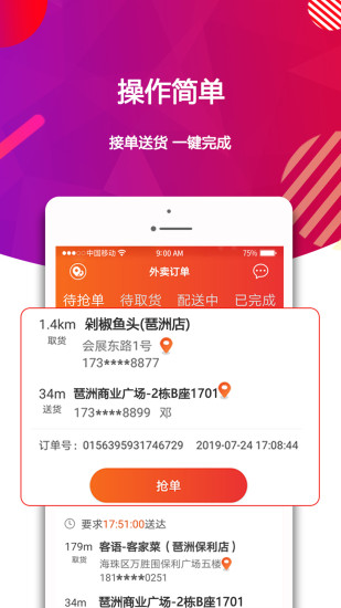 酋長(zhǎng)快送