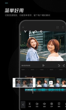 剪映 APP