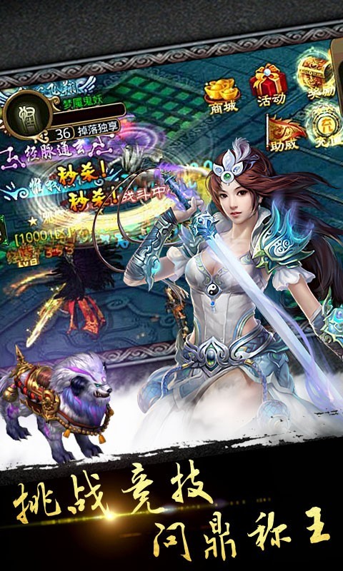 亂神道 百度版
