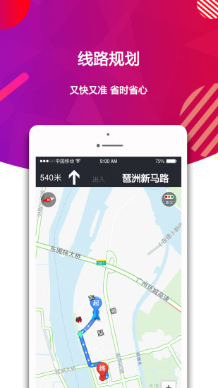 酋長(zhǎng)快送