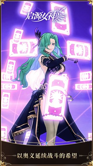 啟源女神 公測版