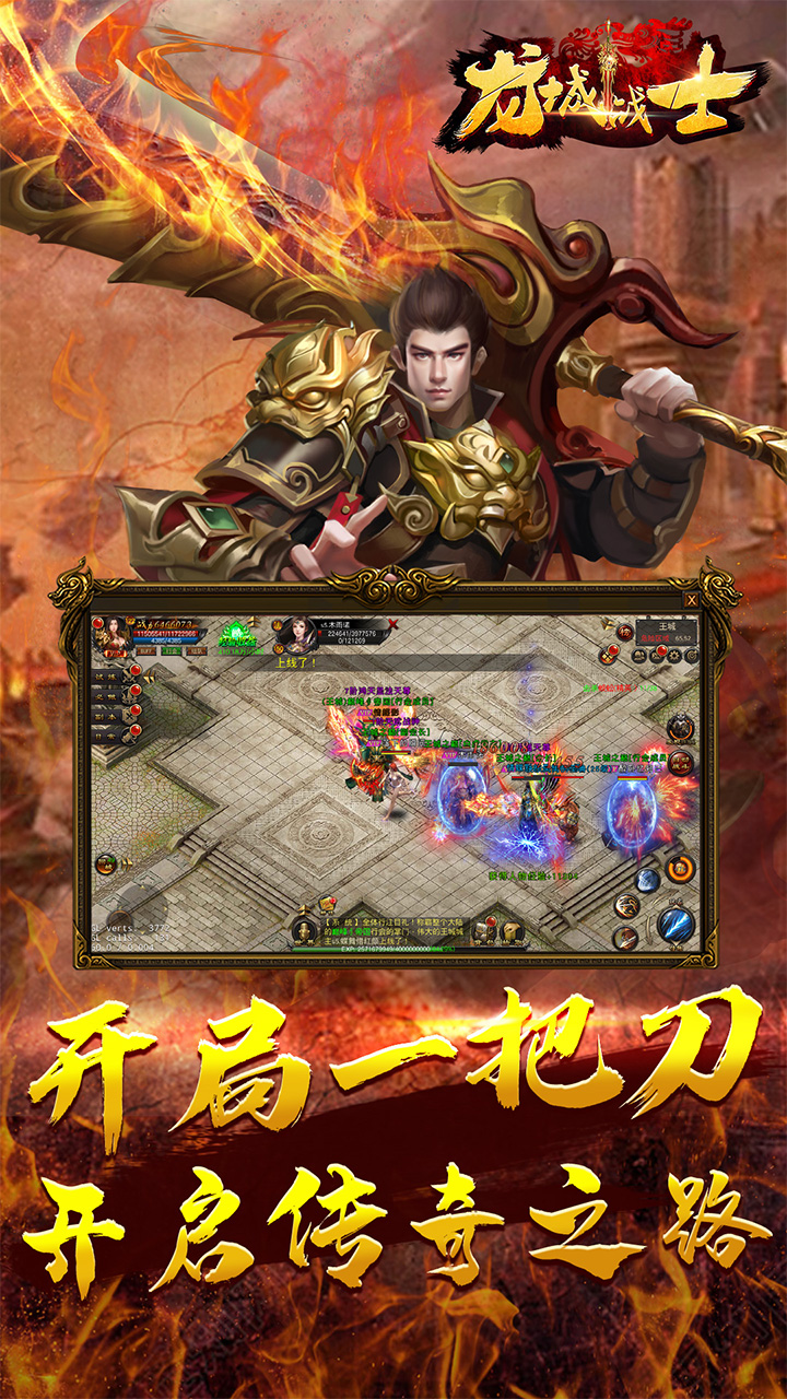 龍城戰(zhàn)士 果盤版