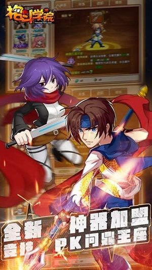 少女格斗學院