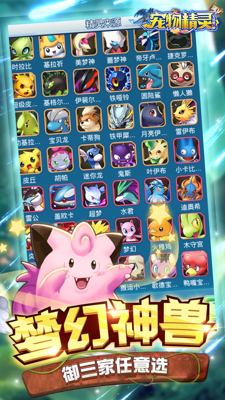 寵物精靈寶可夢BT滿V版 果盤版