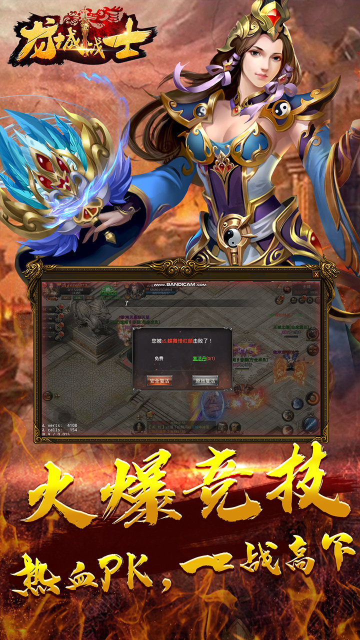 龍城戰(zhàn)士 果盤版