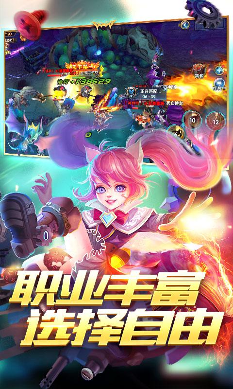 幻域戰(zhàn)魂 網易版