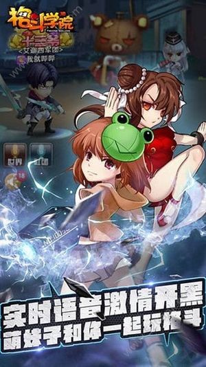 少女格斗學院