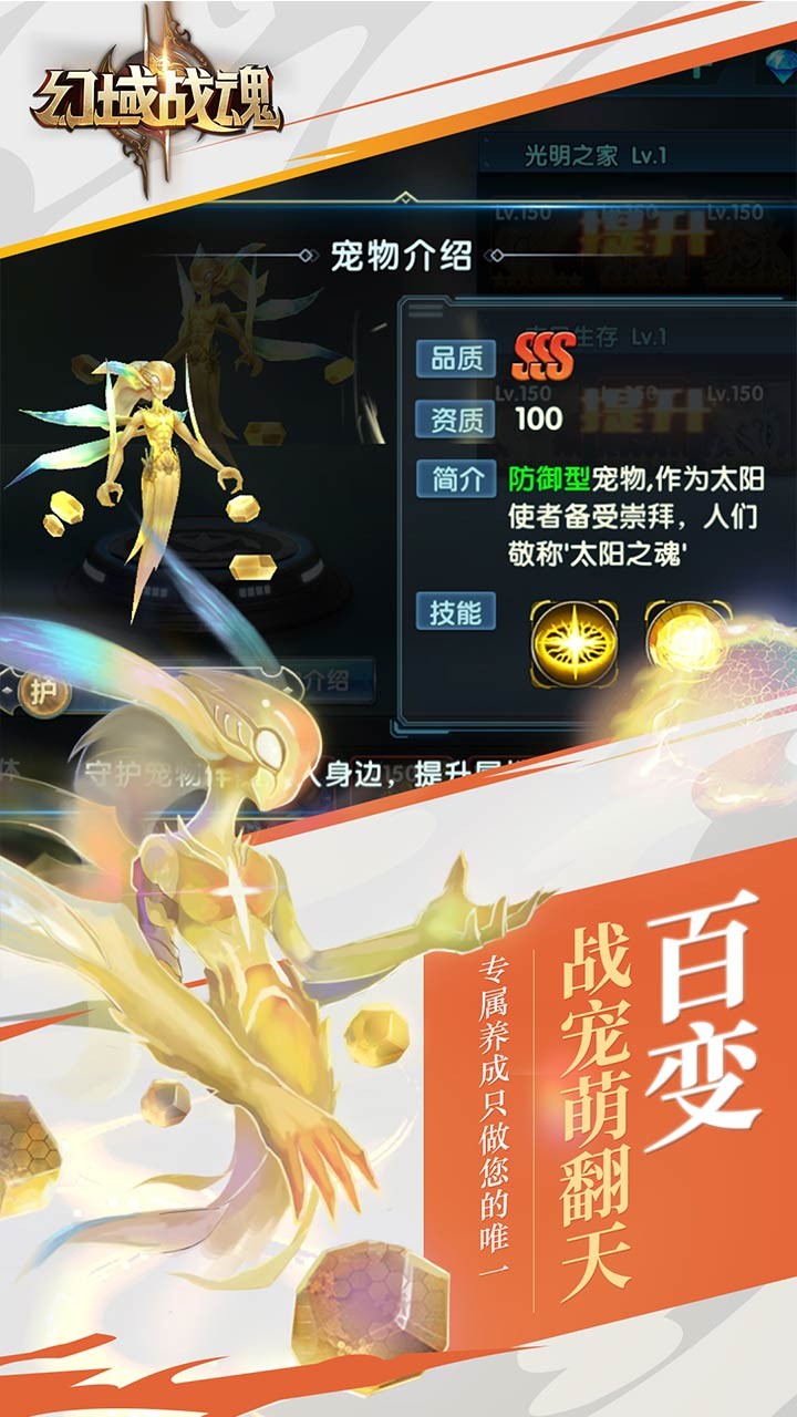幻域戰(zhàn)魂 果盤版