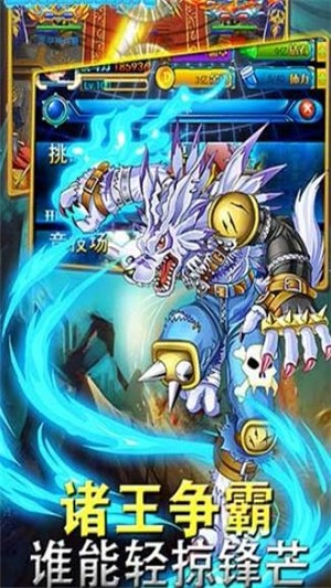 暴龍沖擊