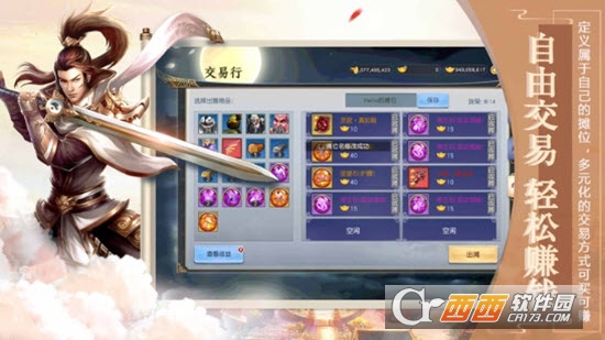 一劍誅仙傳