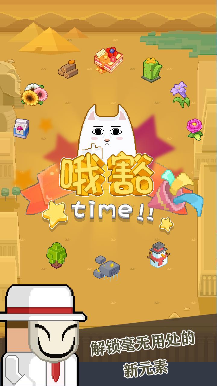 廢柴物語