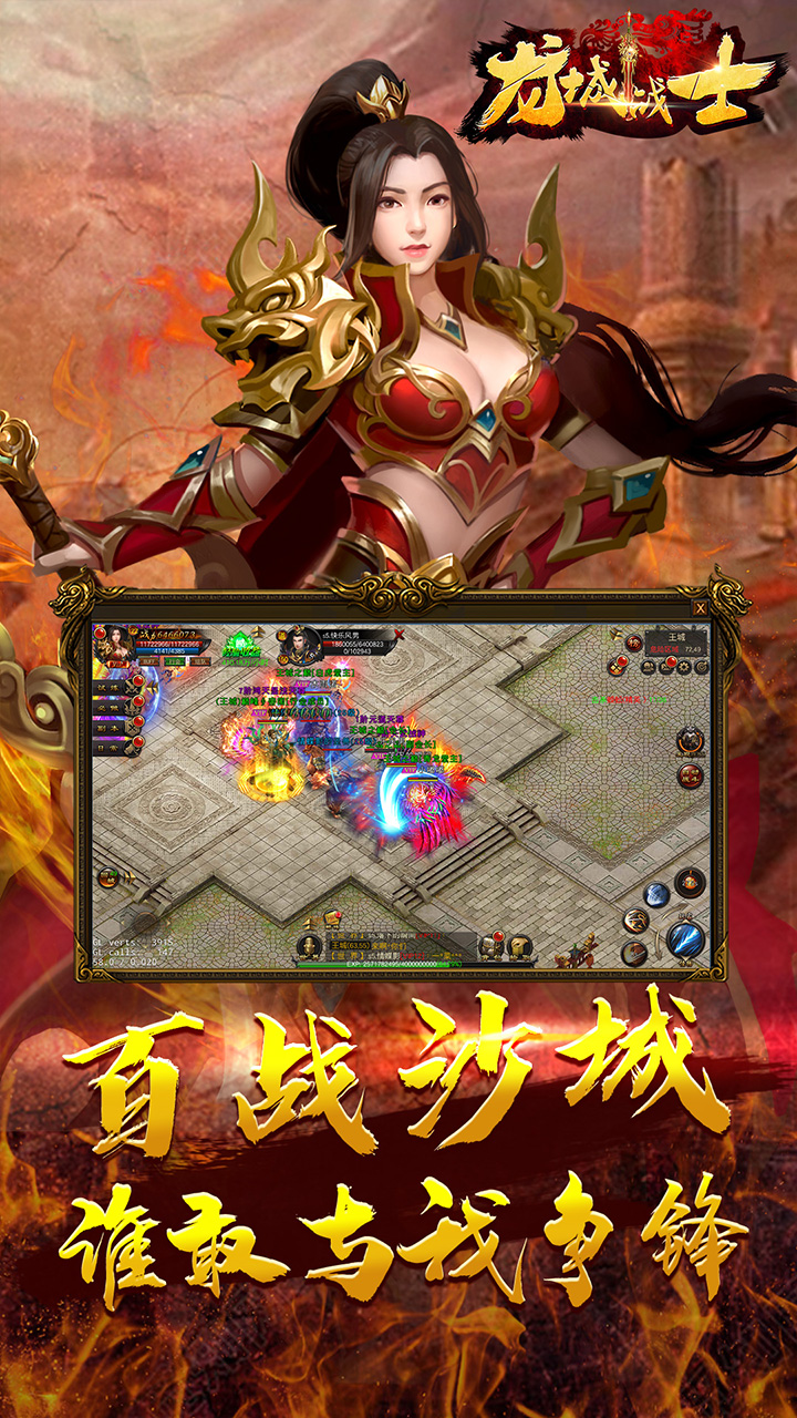 龍城戰(zhàn)士 果盤版
