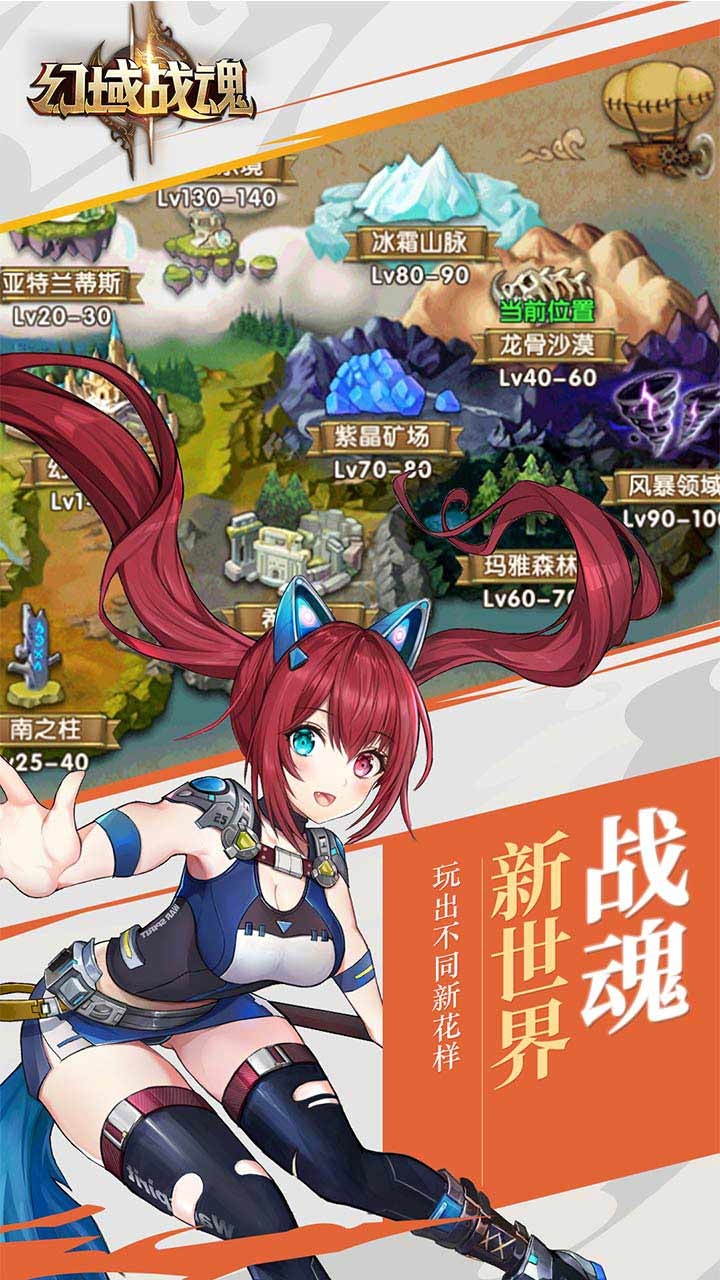 幻域戰(zhàn)魂 果盤版