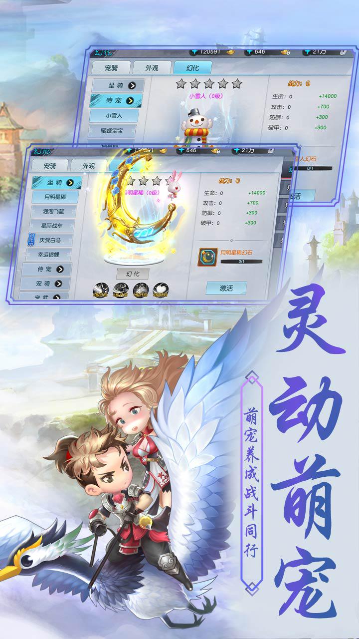 俠客外傳 折扣版