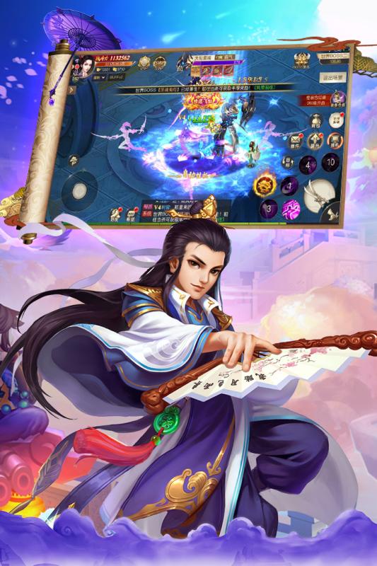 劍道仙語 官方版