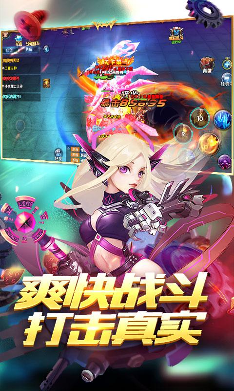 幻域戰(zhàn)魂 網易版