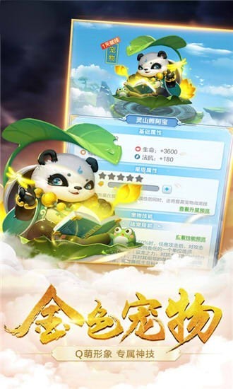 道友來了