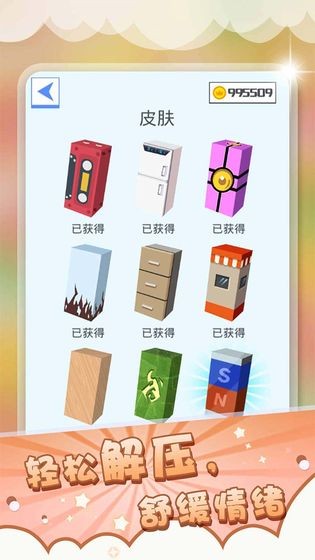壓一壓