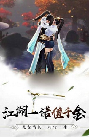 江湖大義