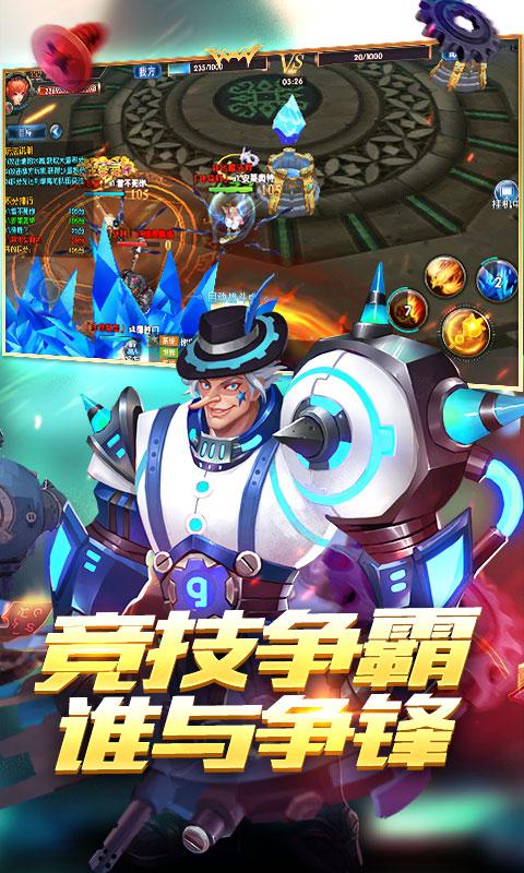 幻域戰(zhàn)魂 網易版