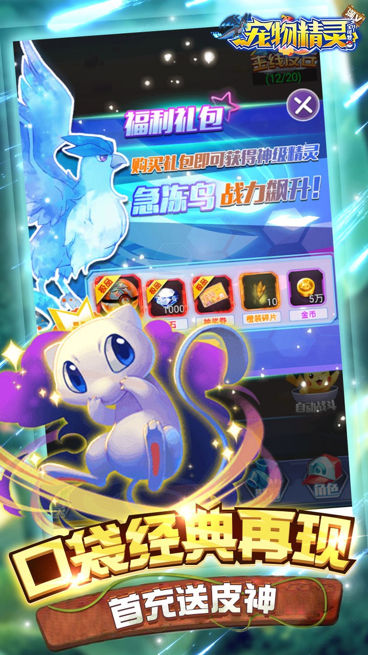 寵物精靈寶可夢BT滿V版 果盤版