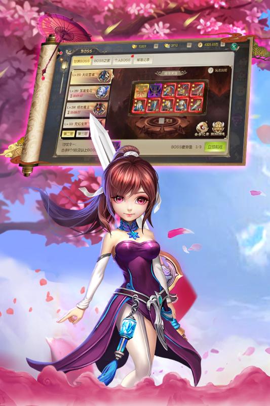 劍道仙語 官方版