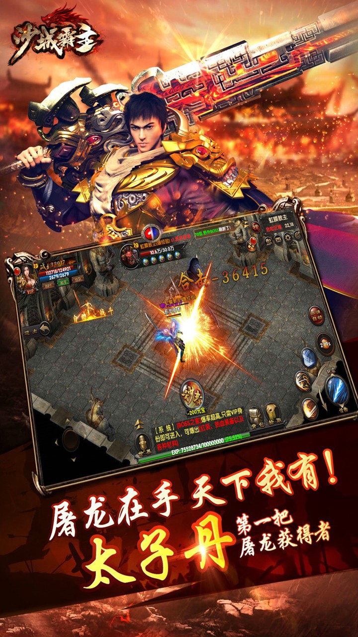 沙城霸主 果盤版